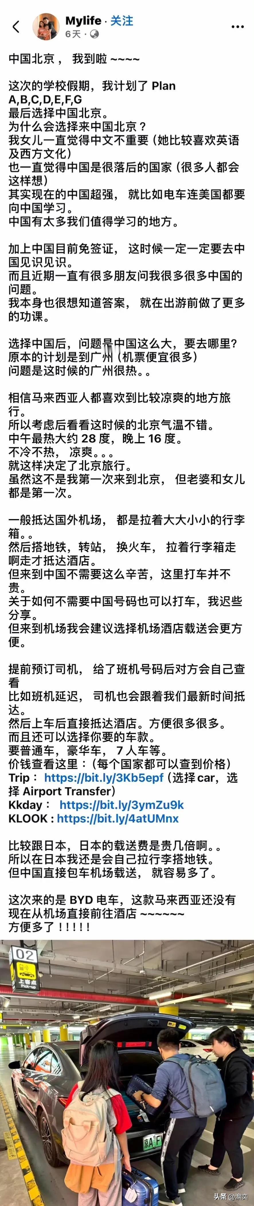 马来西亚女生不喜欢学中文，说中国落后学中文没用，妈妈直接带她来了中国。
可想而知