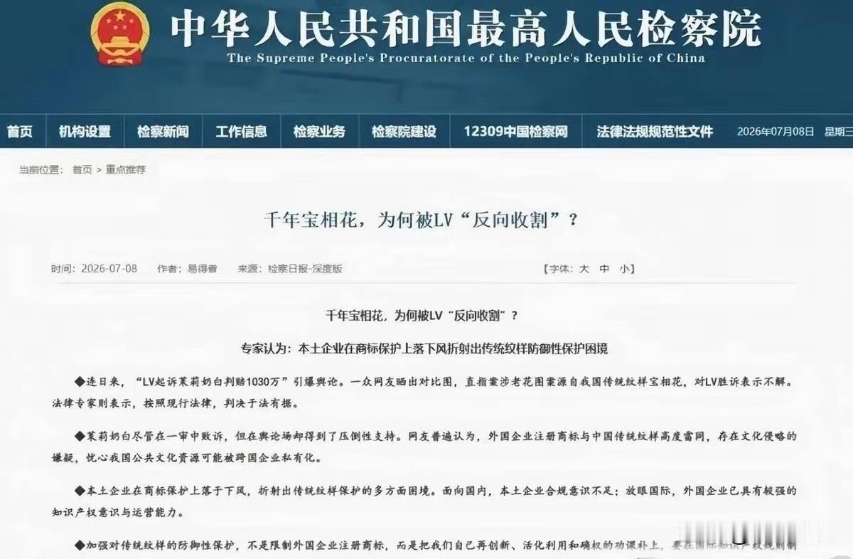 最高院一句朴素而又直击灵魂的发问，让我们对文化遗产的保护和使用，怎样不被别有用心