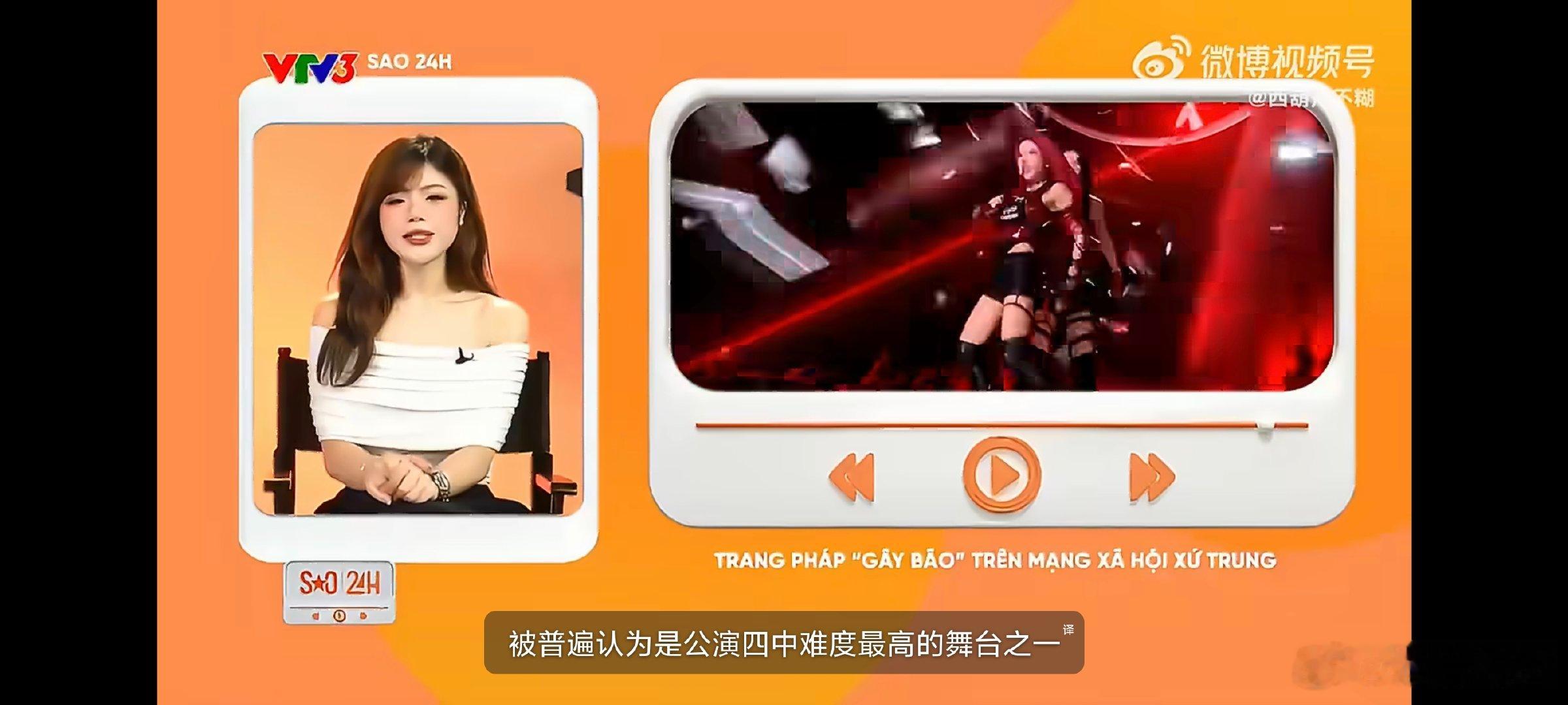 浪姐DNA舞台火到越南了DNA夯到越南了全网掀起了一波打卡《DNA》舞台的热潮，