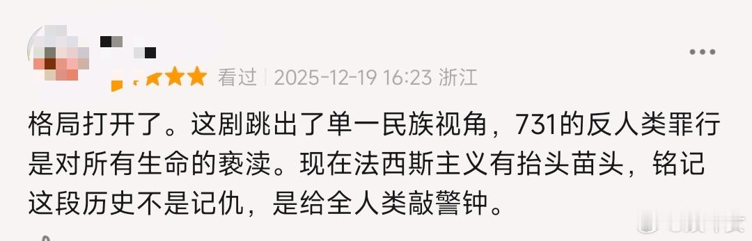 这碗高分细糠先看的人先爽聊到反人类暴行这部年度高分剧，画面质感真的没得说，每一帧