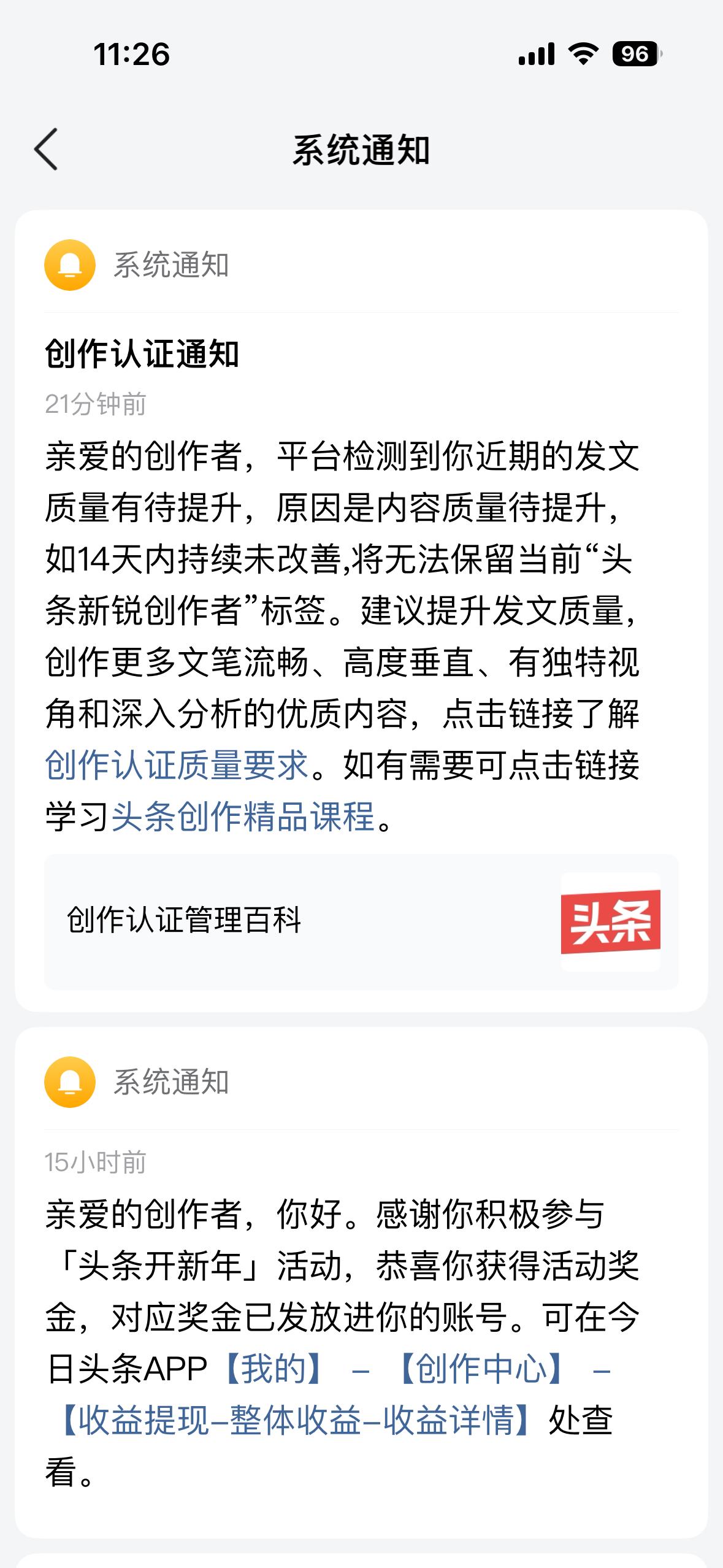 我感觉我自从参加了这个创作训练营。我的展现量急剧下降。阅读量自然也少的可怜。

