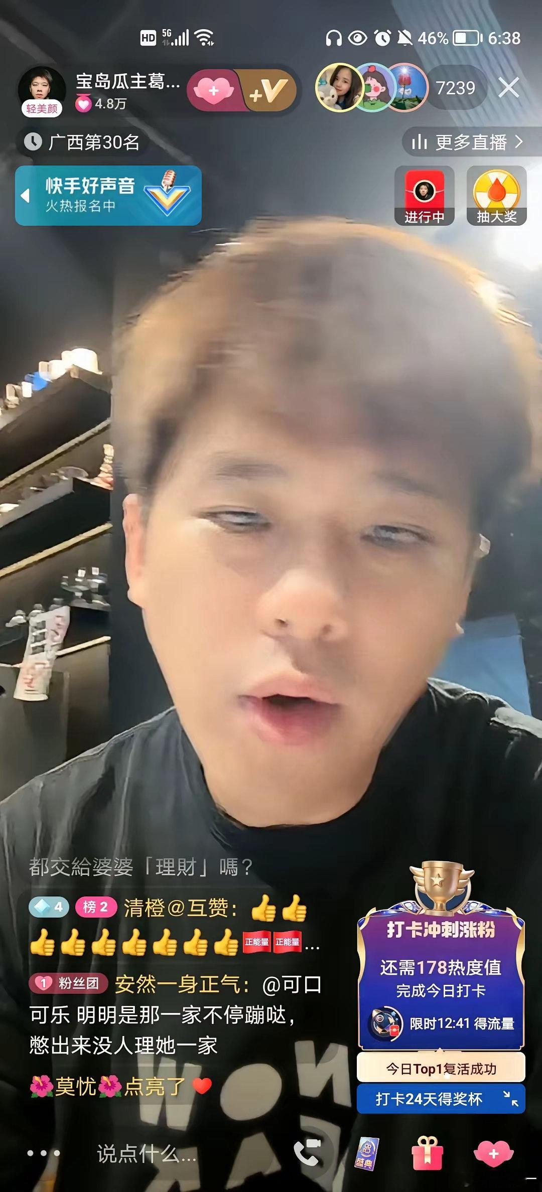 6月25日葛斯齐直播喊话S妈黄春梅，毫不留情直呼其为“老梅”！葛斯齐说，老梅，你