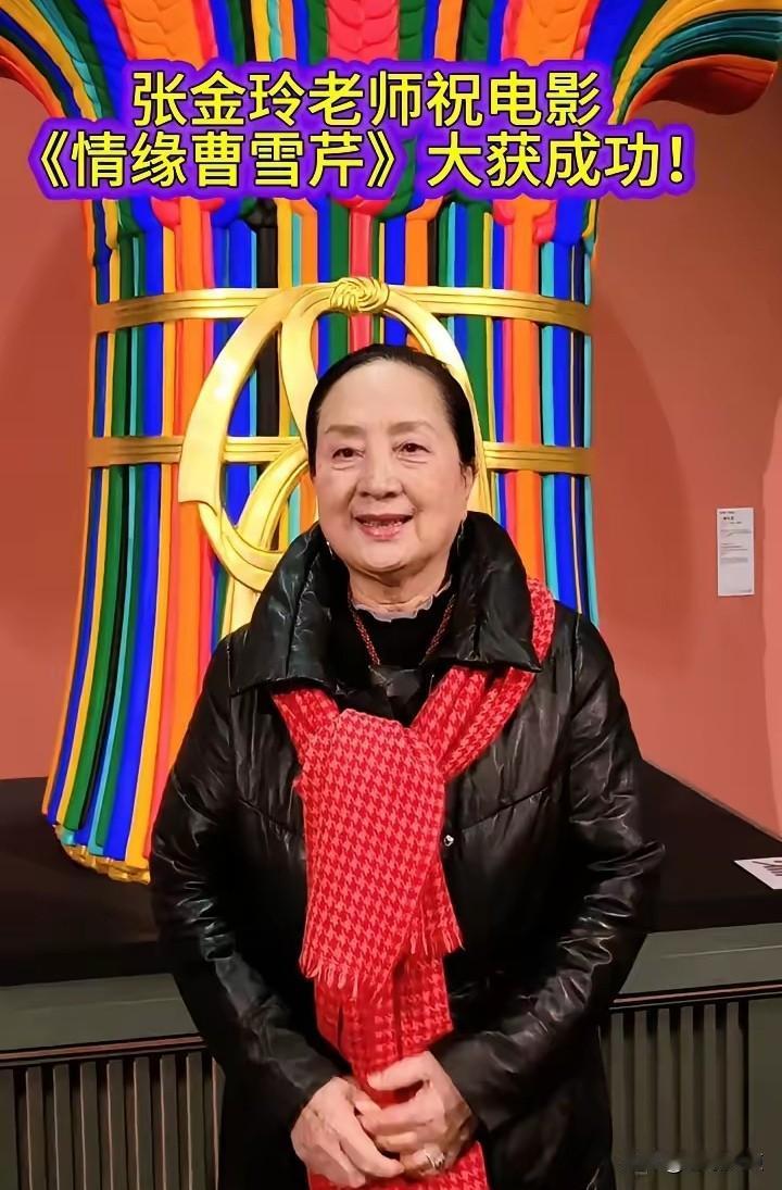 忽然觉得张金玲可以演曹雪芹笔下的“老祖宗”。
张金玲年轻时演农村题材的影片较多，