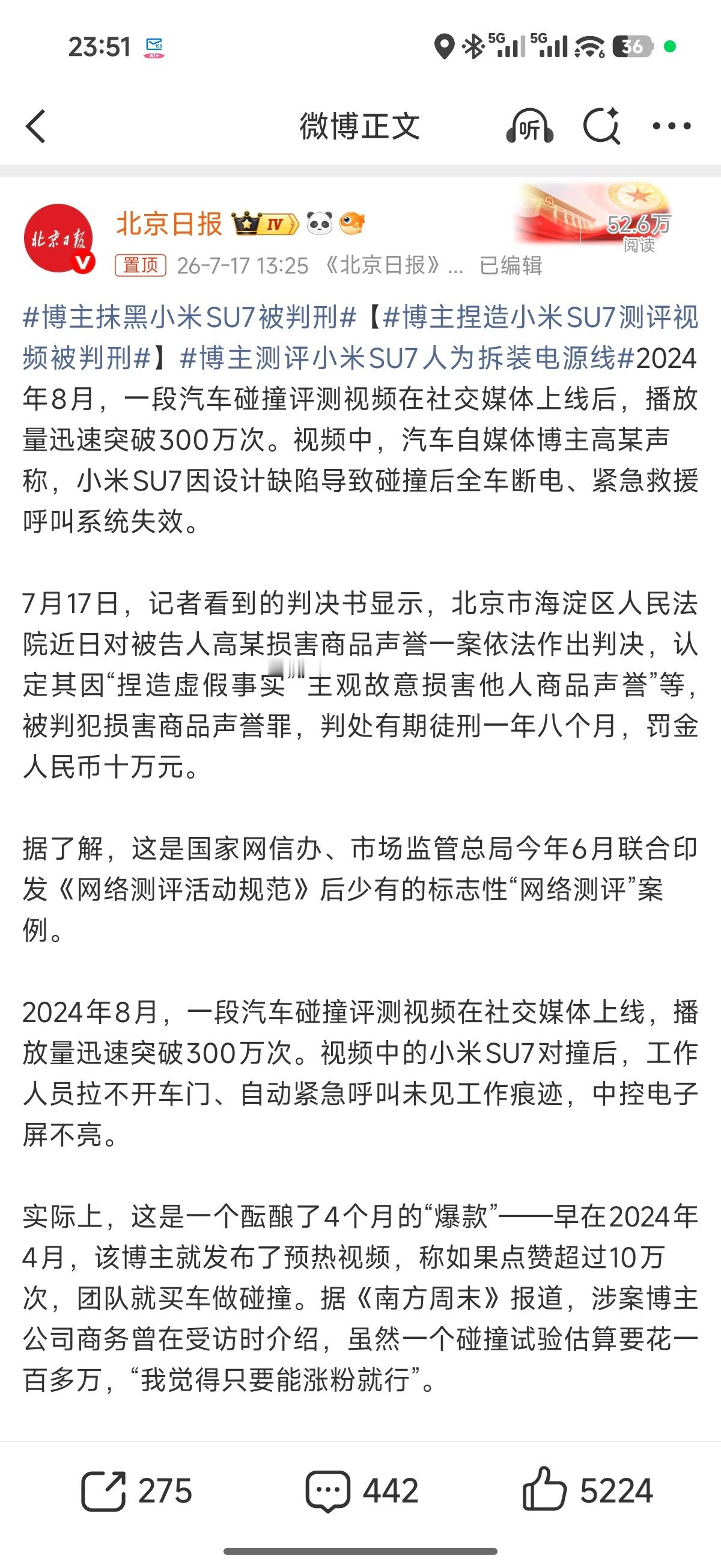 博主捏造小米SU7测评视频被判刑说的很清楚了牢翔的做法就是违法犯罪，捏造虚假事实