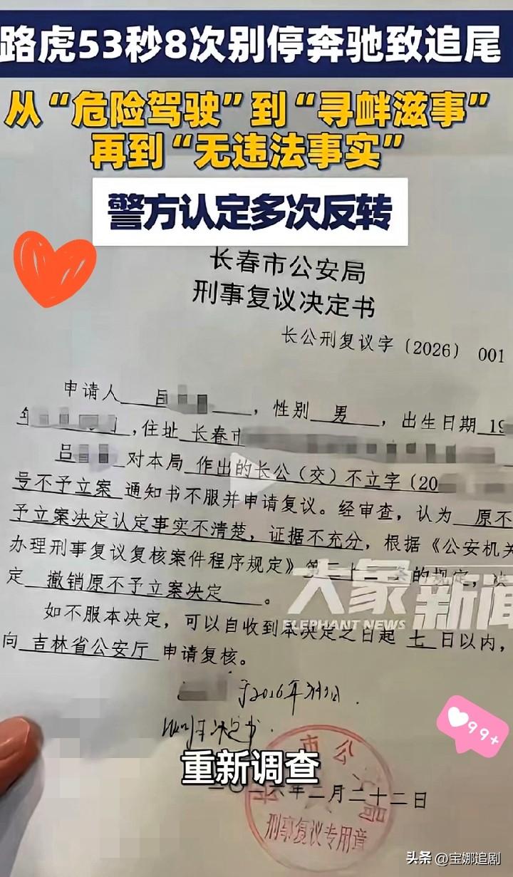 真的被长春这场“反转大戏”气炸了！奔驰车主被路虎53秒连续8次恶意别停，最终追尾