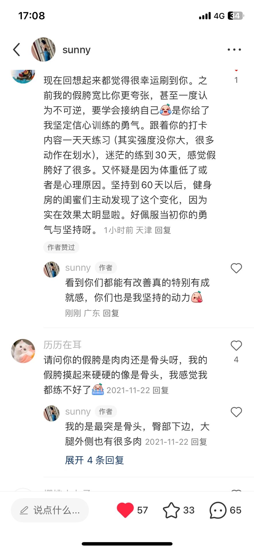 就真的贼有成就感！我好牛啊，哈哈‼️