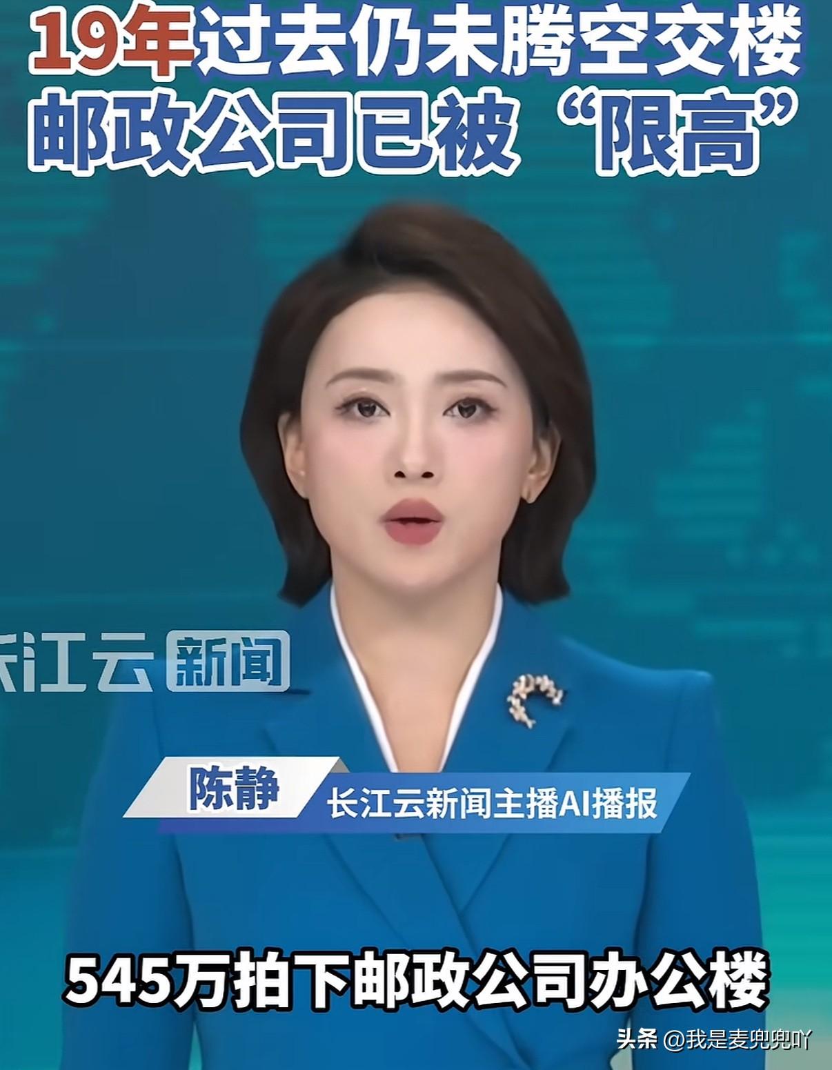 这个怕是有点离谱哦！545万买下邮政办公楼，19年过去了邮政至今不肯搬离，经一审