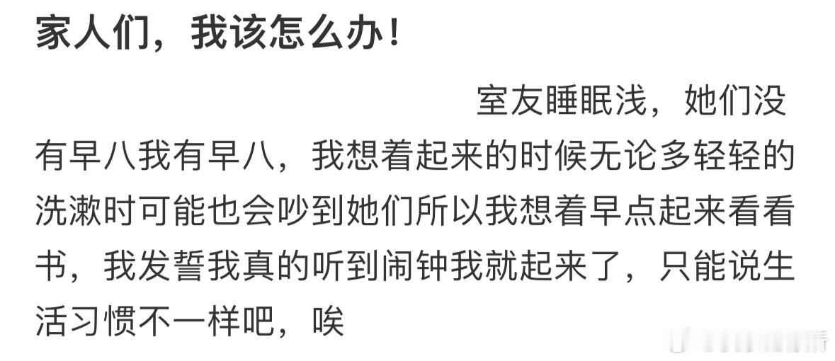 闹钟响了两分钟把室友吵醒了[哆啦A梦害怕] ​​​