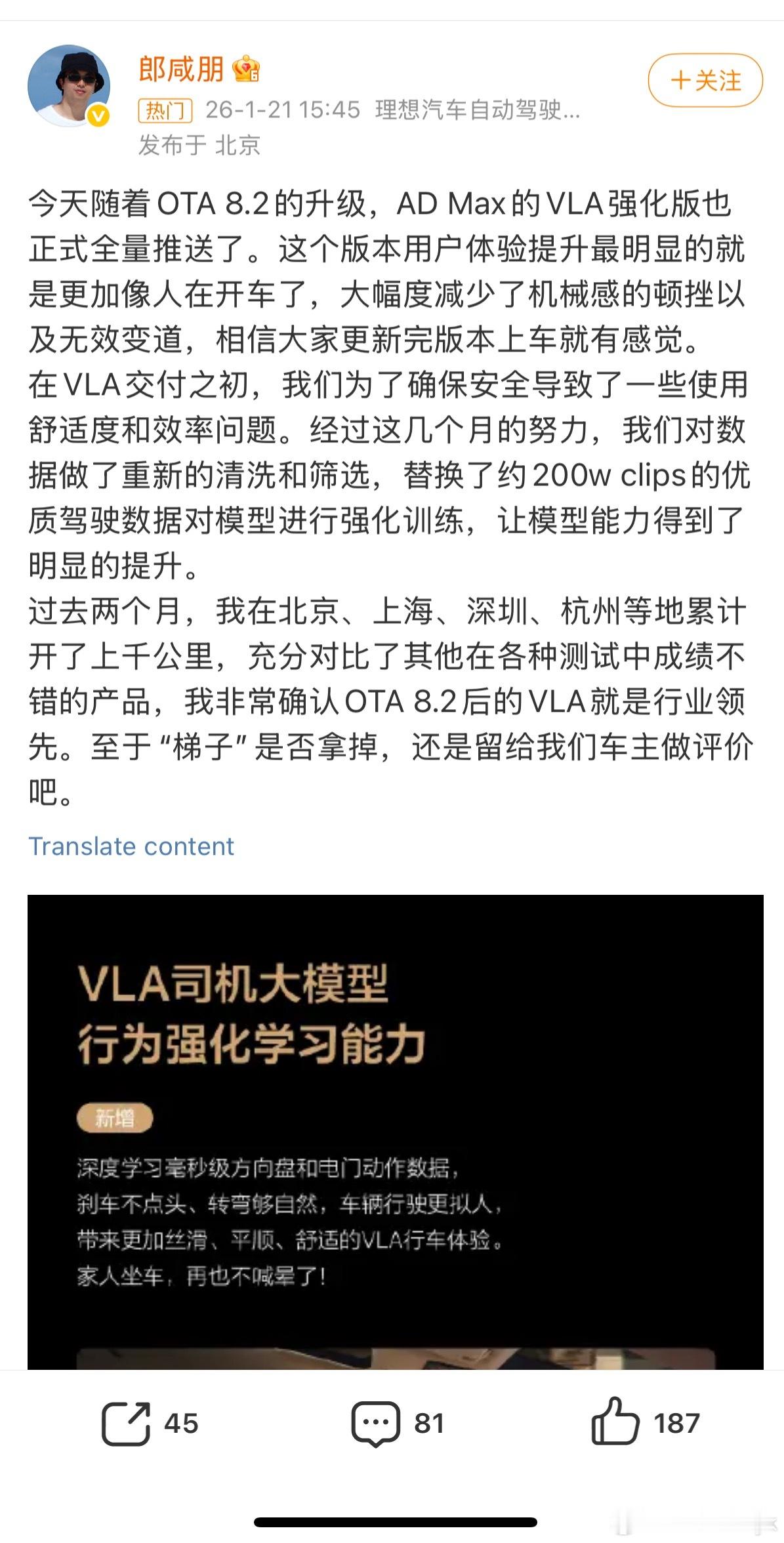 理想高管称VLA强化版行业领先有一说一，理想的每次推送确实是进步都很明显，VLA