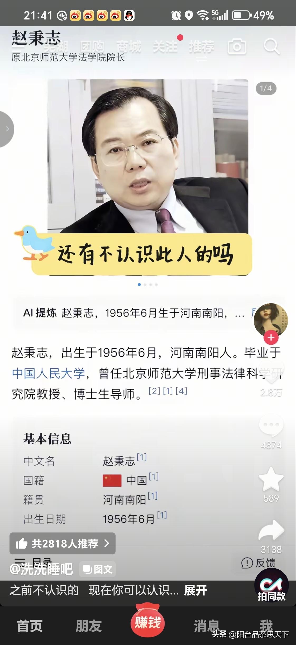 这个人在互联网上讨论热度很高
还有不知道的网友吗？