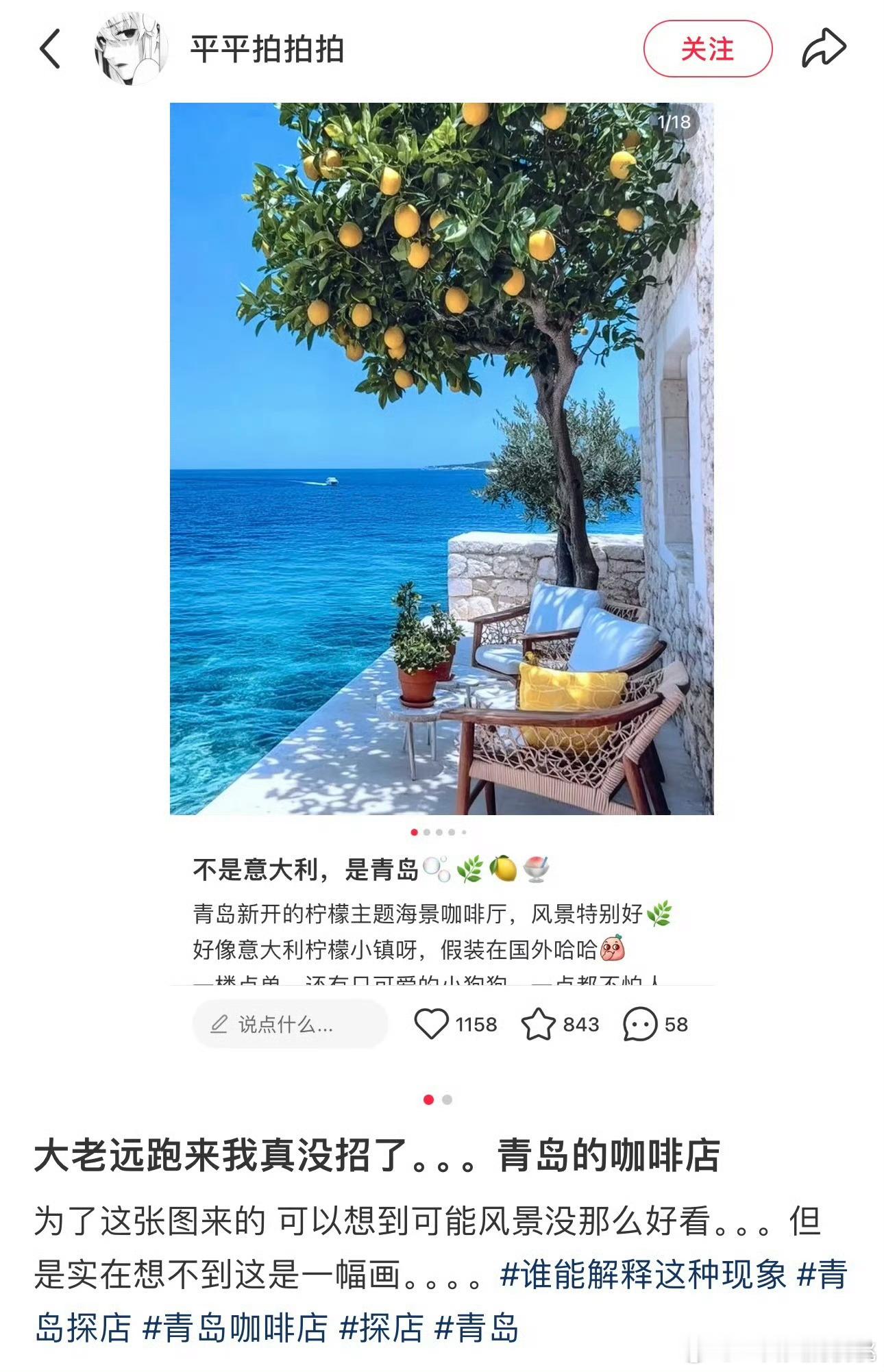 🍠上的景点好多诈骗[笑cry] ​​​