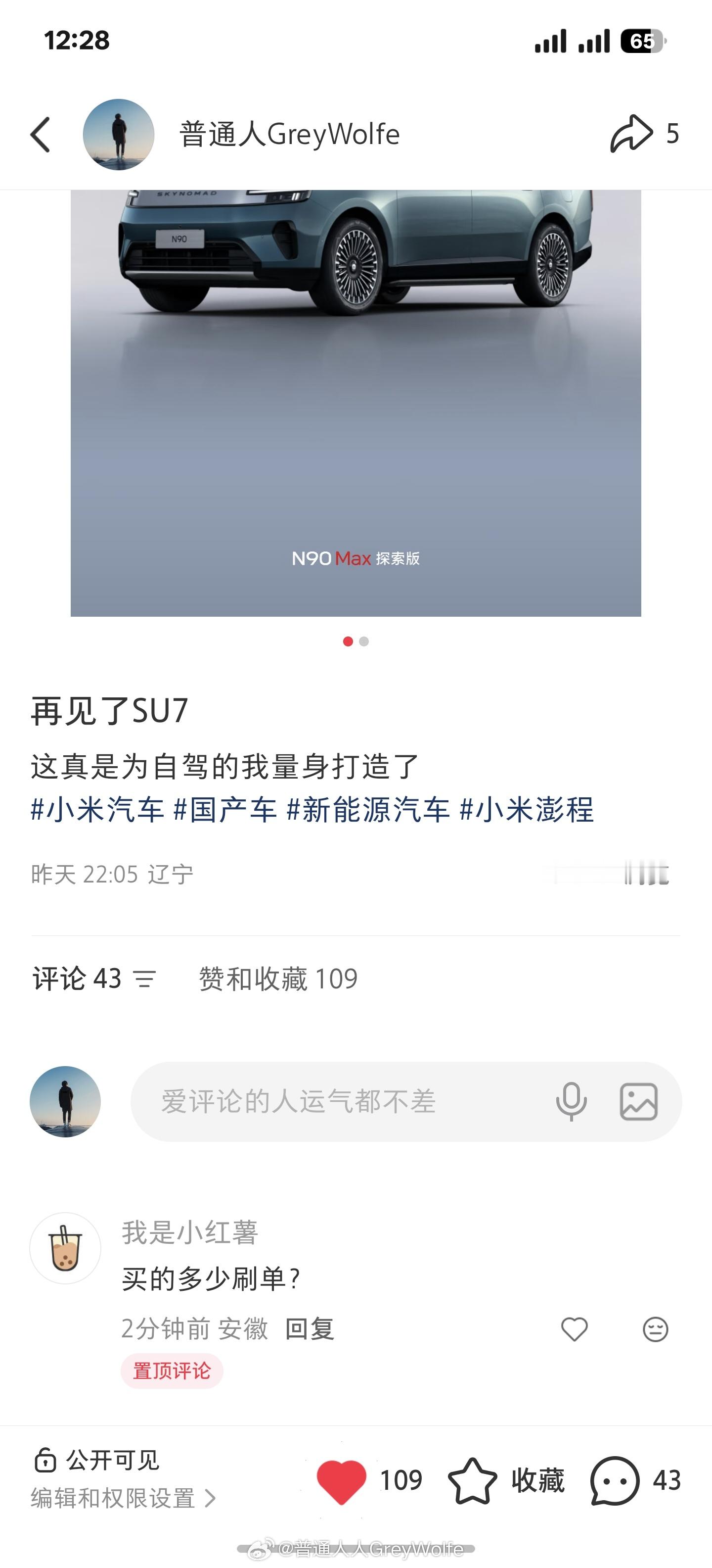 好久没置顶评论了[吃瓜] ​​​