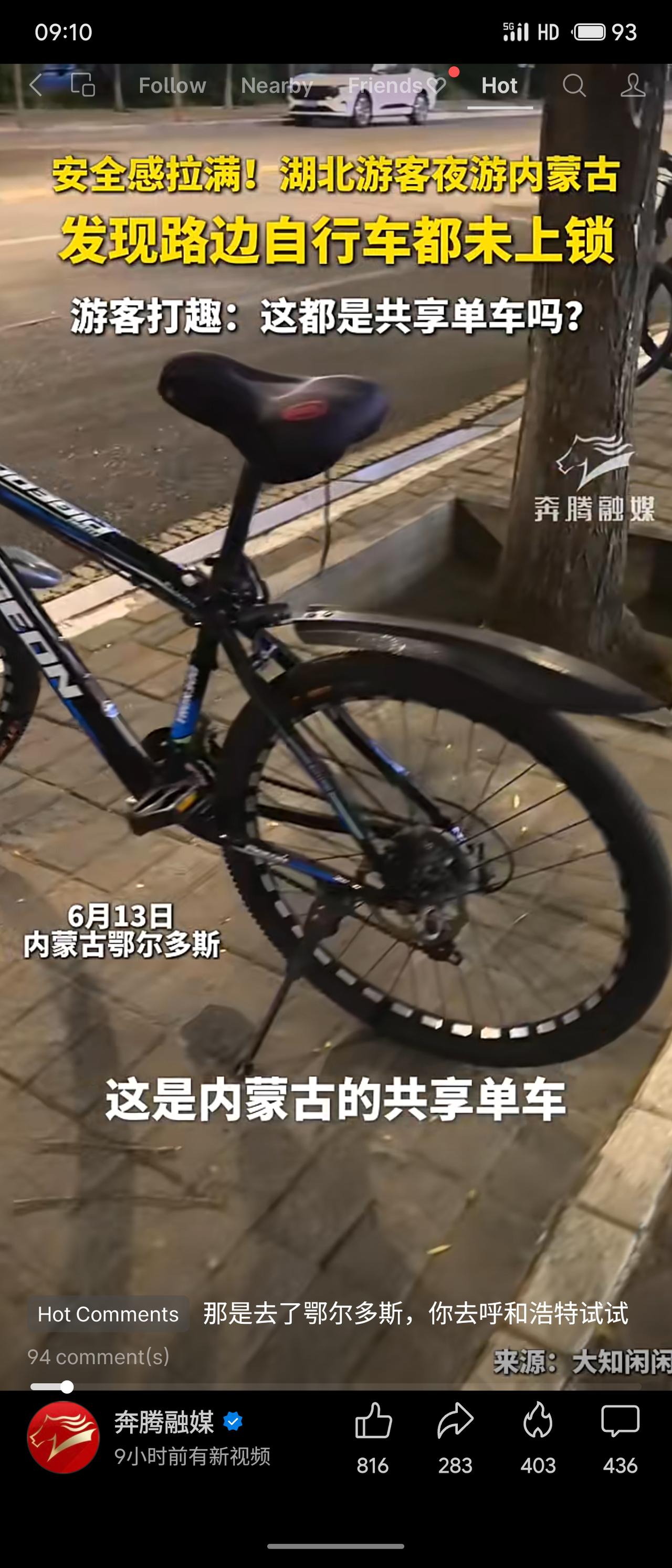 湖北游客夜游内蒙古鄂尔多斯，发现路边自行车均未上锁，打趣问“都是共享单车吗”。当