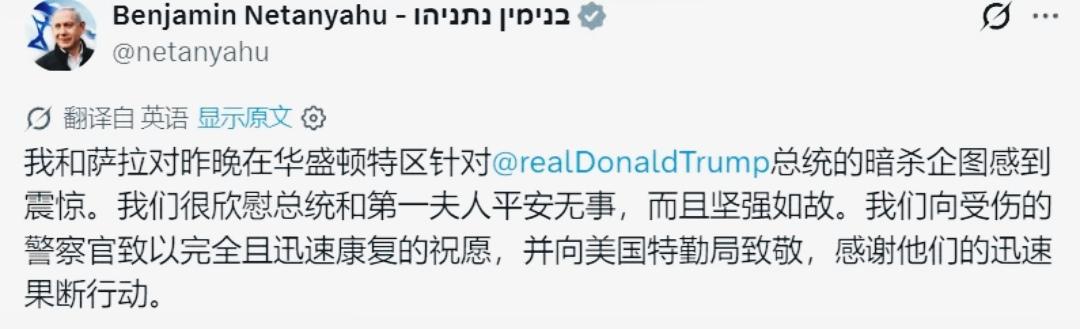 喏，你看这事儿越来越有意思了，内塔尼亚胡对暗杀懂王的企图表示震惊后，美国网友却发