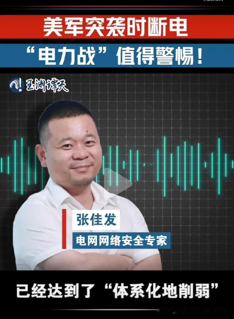 怪不得美军能在姜内瑞拉长驱直入、抓其总统只用了2个小时！据说是因为美军利用网络攻