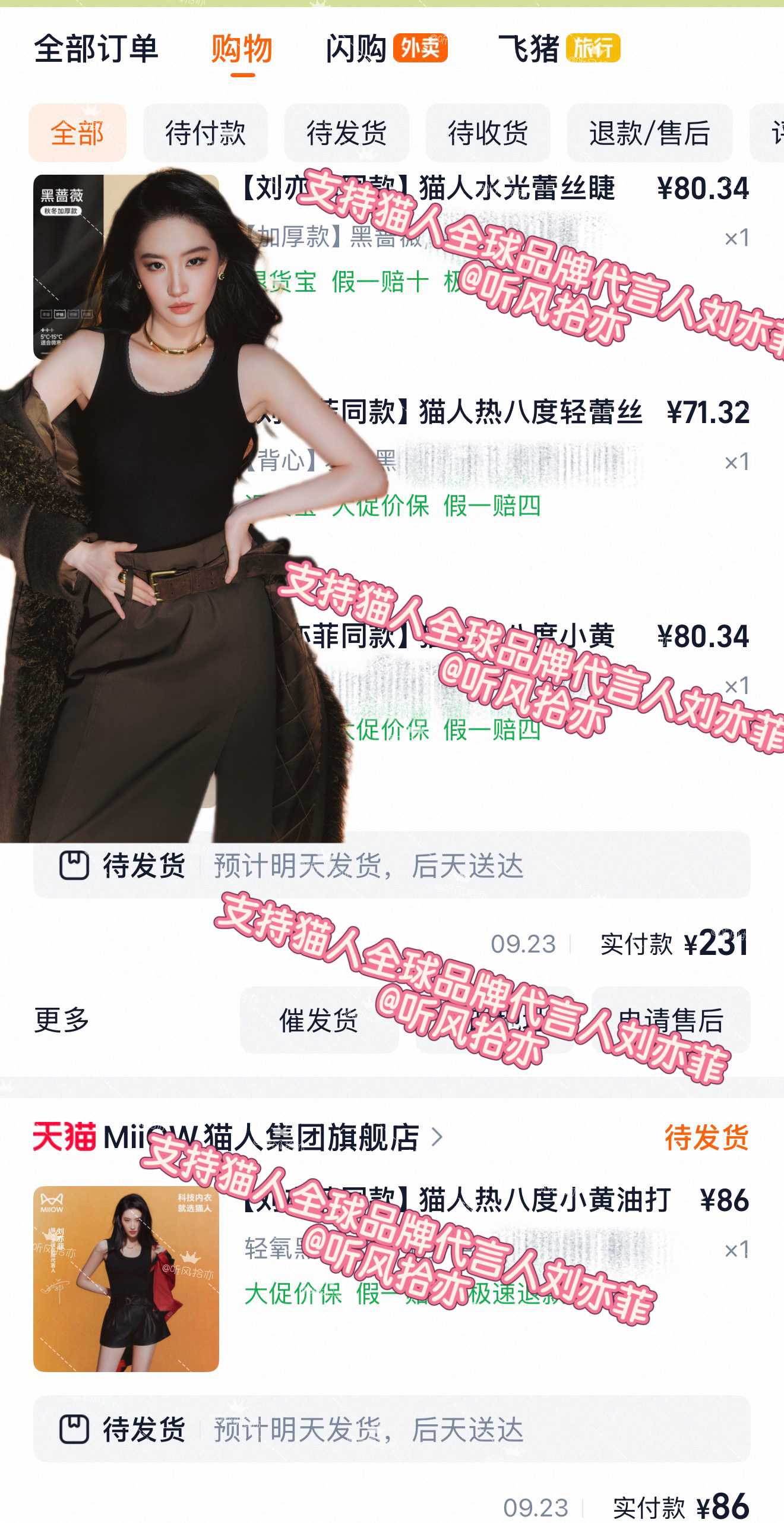 刘亦菲 每次的广告和物料审美都很不错喔继续保持～为了刘亦菲的小卡下单[爱慕]～晒