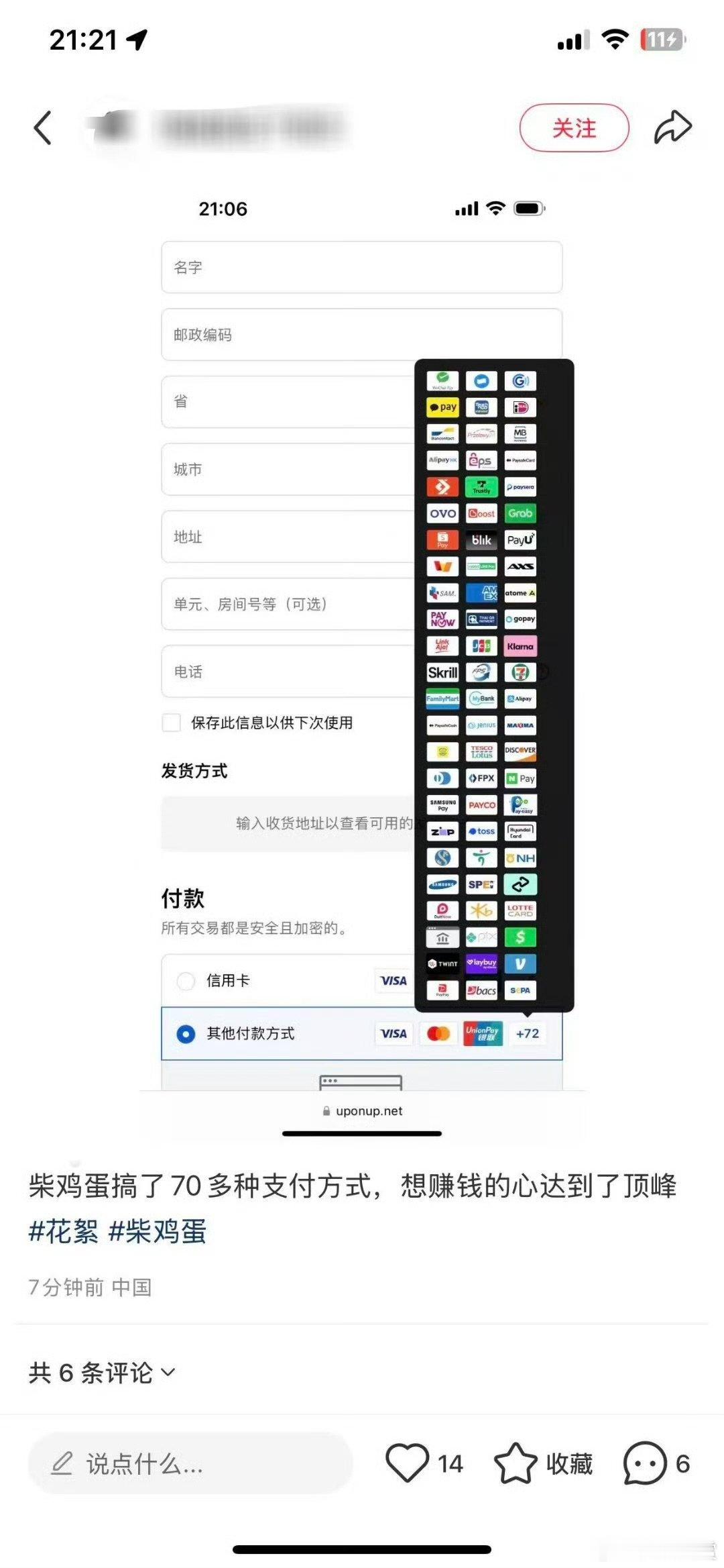 柴鸡蛋你咋不把我医保卡加上柴鸡蛋生怕错过一分钱 ​柴鸡蛋生怕错过一分钱，你咋不把