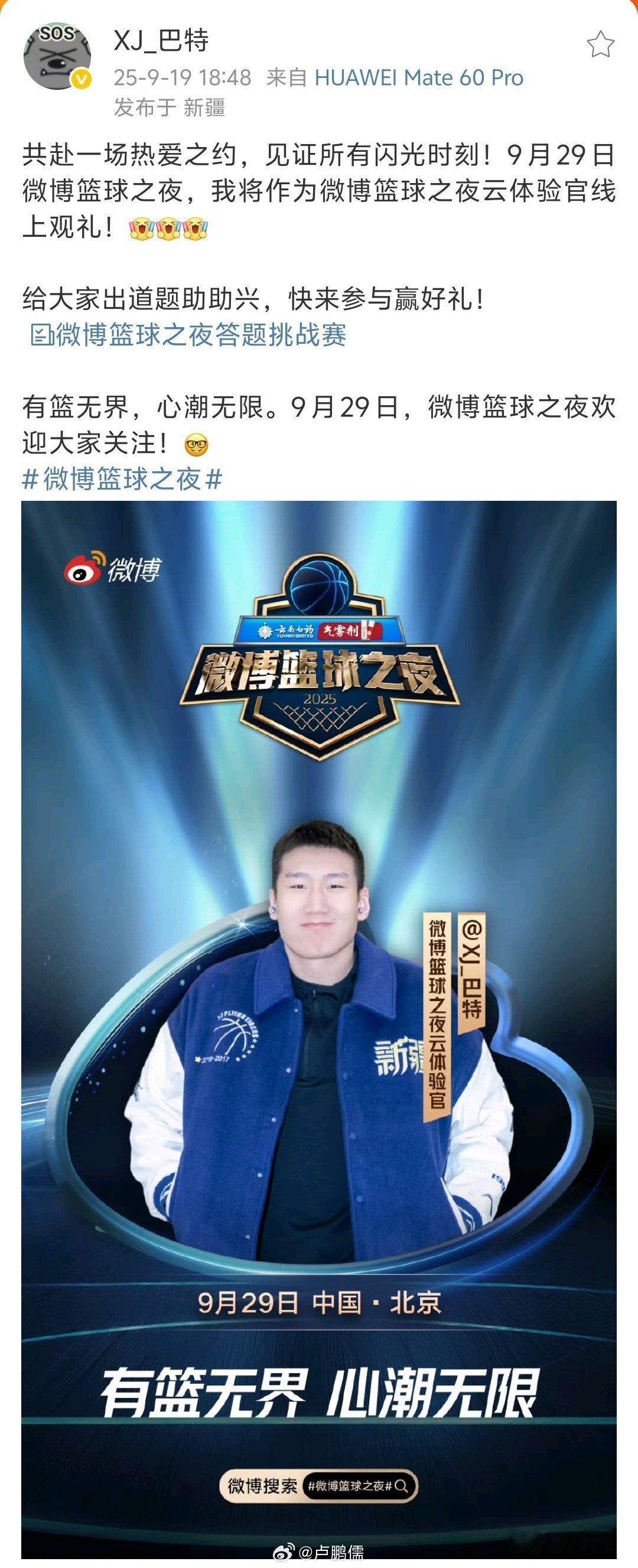 帅图分享[馋嘴]我的观赛搭子新疆男篮小卢篮球世界 ​​​