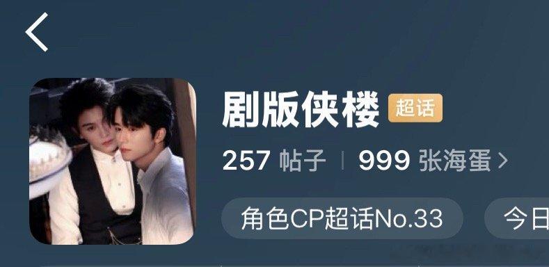 剧版侠楼  999 