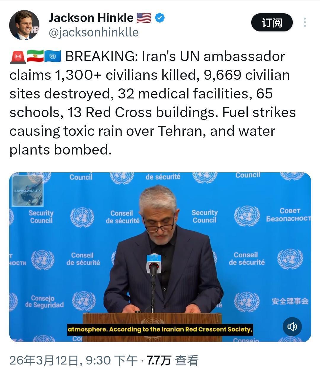 世界就是这么的不公平
明明伊朗这么大损伤
可俄罗斯在安理会提出的决议，却还是被否