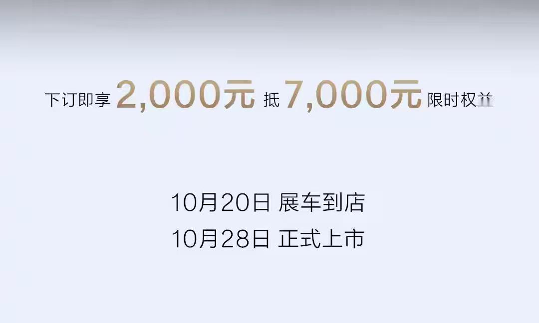10月20号，极氪7X开始接受预订，10月28号就正式开卖了，这车用的是900V