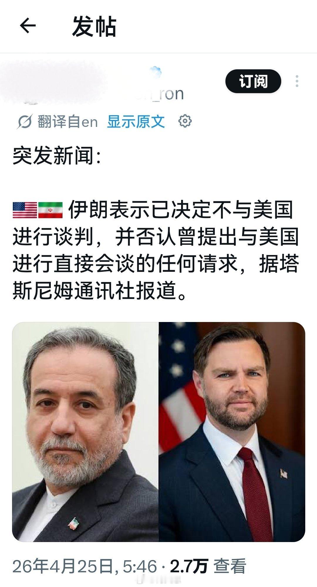 所以，以后看到所有关于美伊谈判的信息可以一概判定为特朗普谣言。海外新鲜事何天恩伊