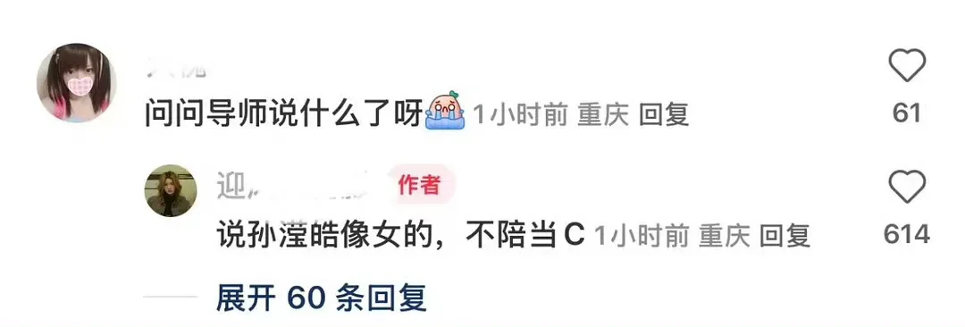 真的假的?这导师。。。