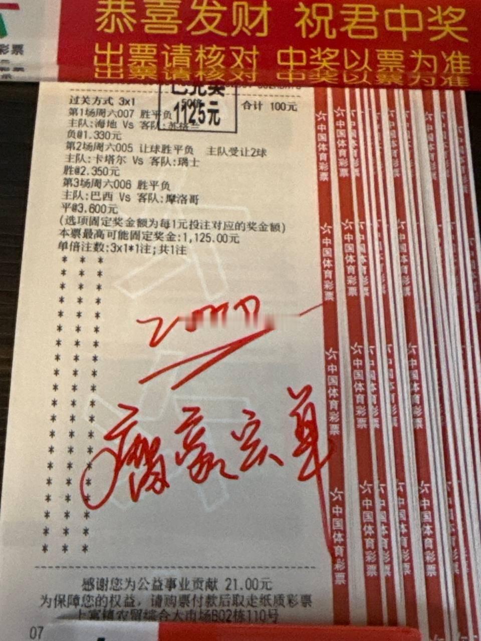 昨日三连全线告捷，家里每位伙伴都收获颇丰！始终坚守数据研判原则，不吹大话、不做虚