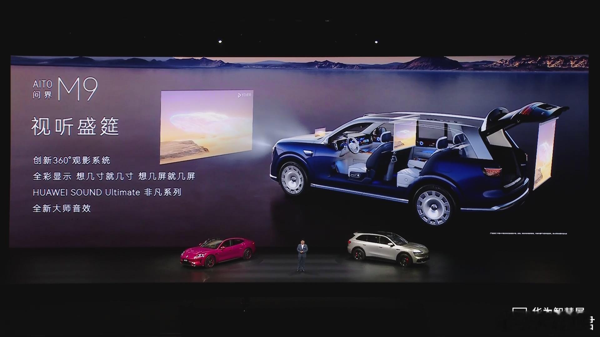 全新一代问界M9杀疯了啊！独创6激光雷达立体矩阵，首发全新一代ADS 5，全新小