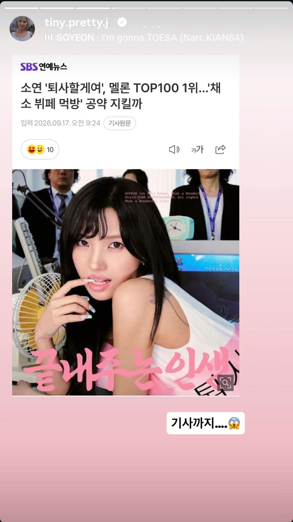 🦊：连报道都...(我说小卷子你什么时候开蔬菜吃播ㅋㅋㅋ) ​​​