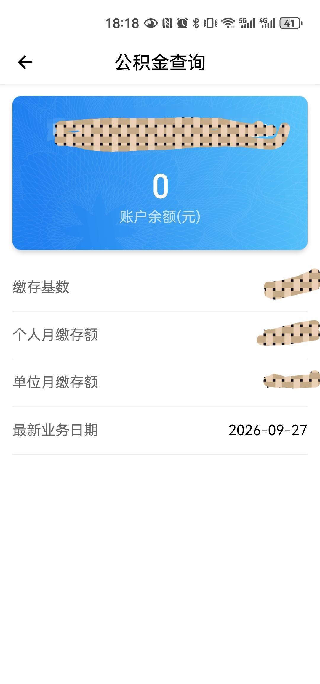 好几个同事都取公积金了，我有点心动，不知道取出来对，还是不取对
现在每个月双边1