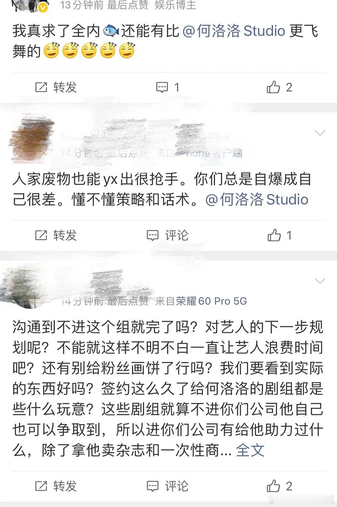 何洛洛现在男二都演不上了吗看到粉丝在撕工作室，你那几点男二一开始是他，现在换成了