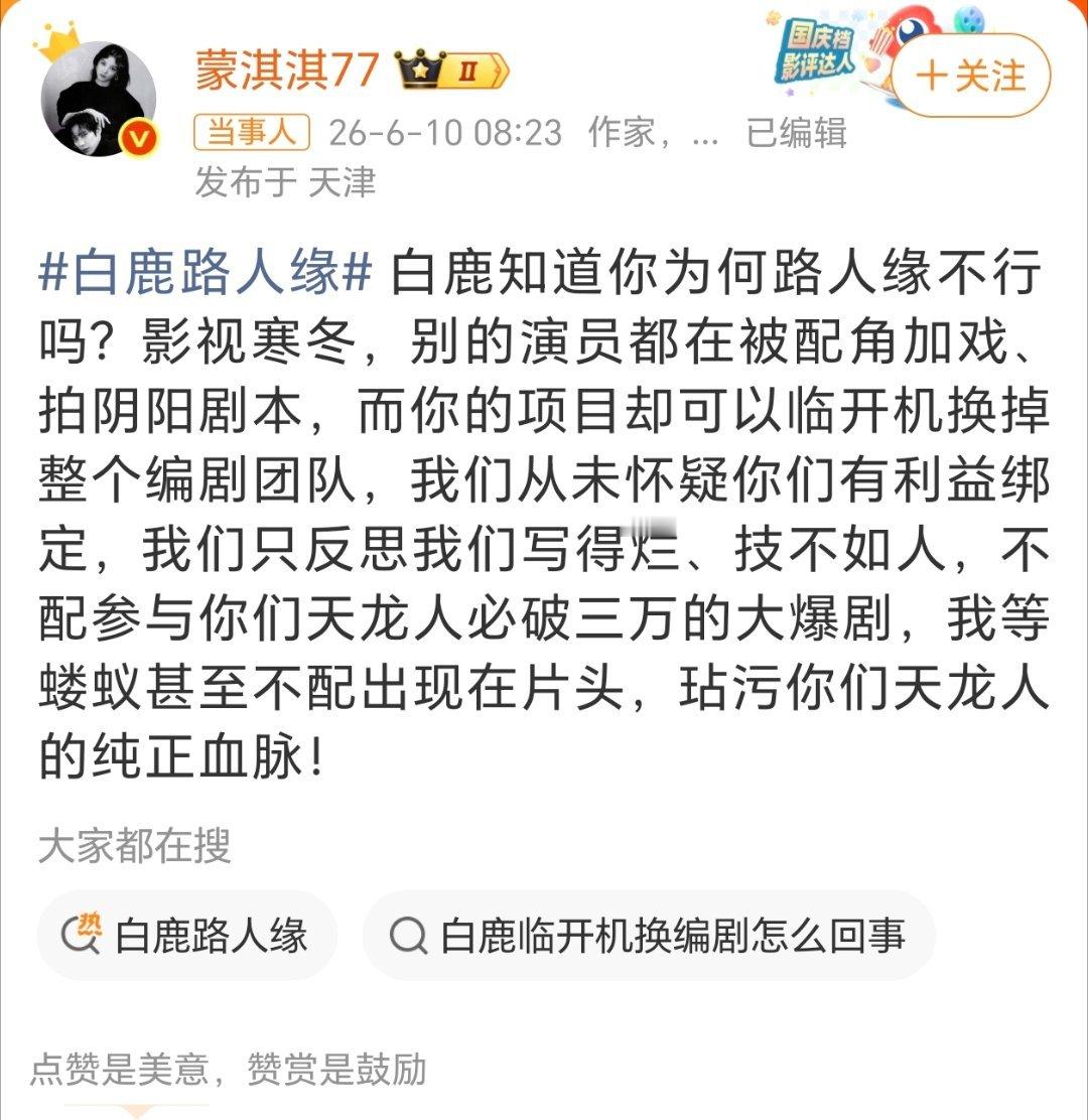 白鹿莫离时间线 莫离开机时间为2025年5月31日，于正通过晒出2025年1月的