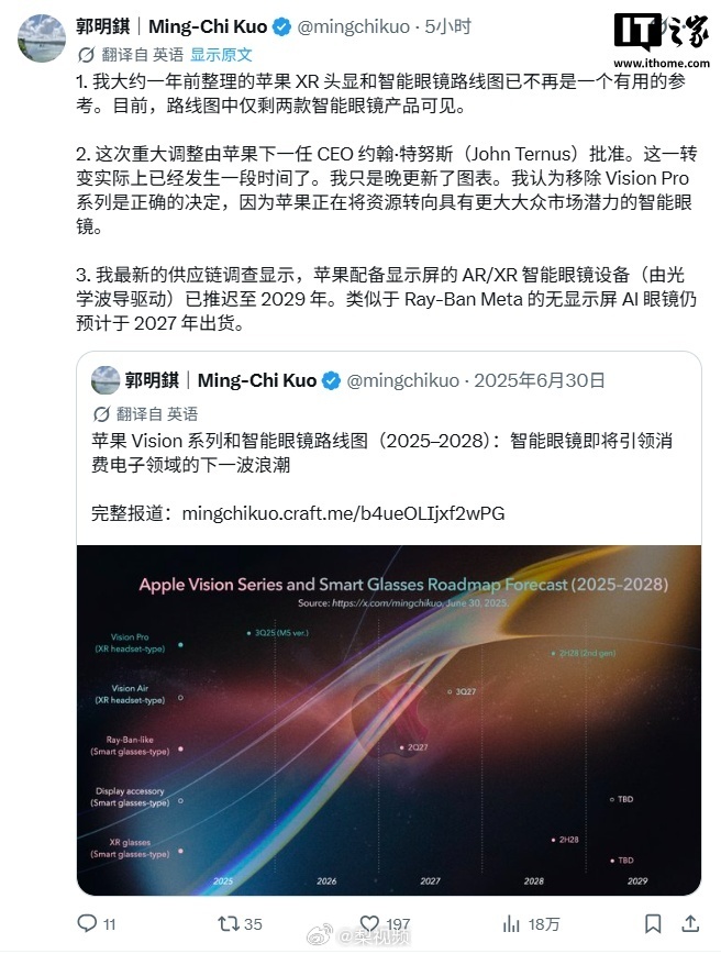 曝VisionPro产品线被移除 太过超前的产品，体验是很美好但是配套的生产工艺