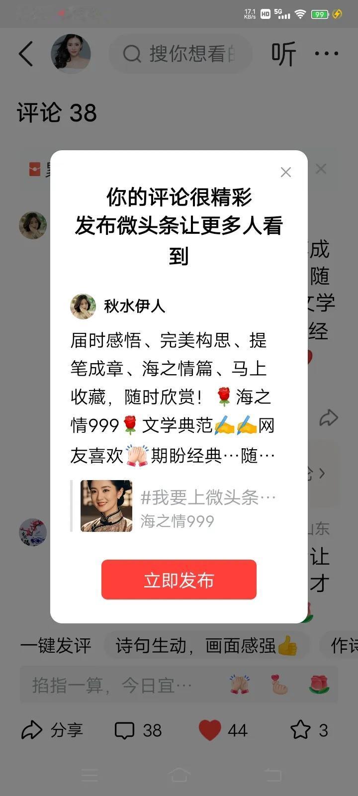 届时感悟、完美构思、提笔成章、海之情篇、马上收藏，随时欣赏！🌹海之情999🌹