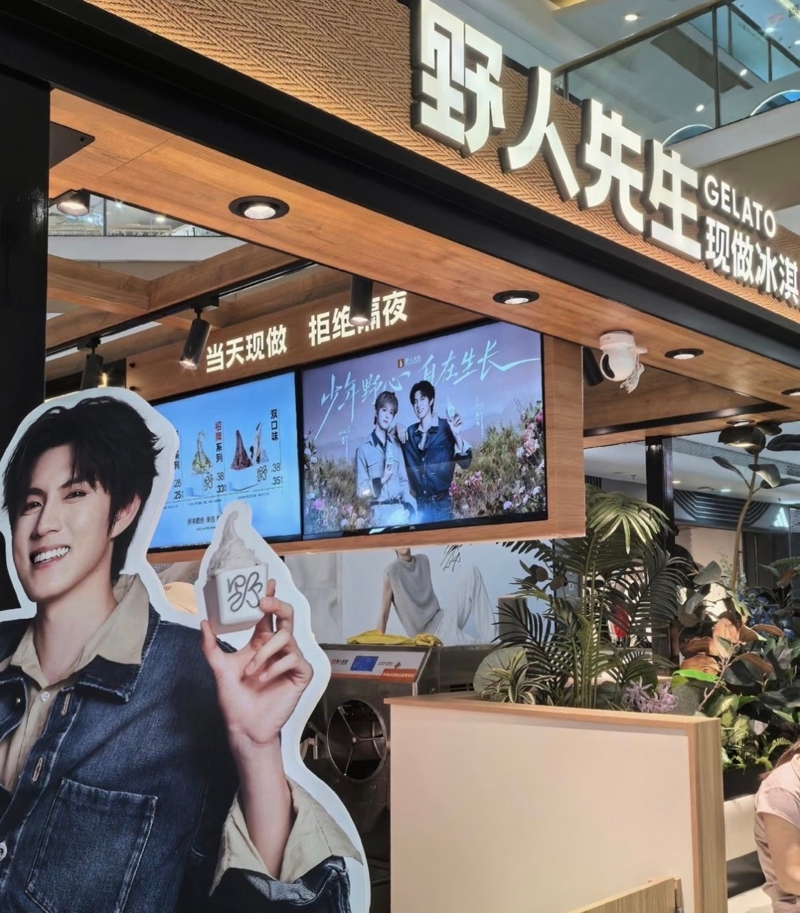 有网友给野人先生支招野人先生曾被质疑卖的是预制冰淇淋 近日，罗永浩发文称在机场吃