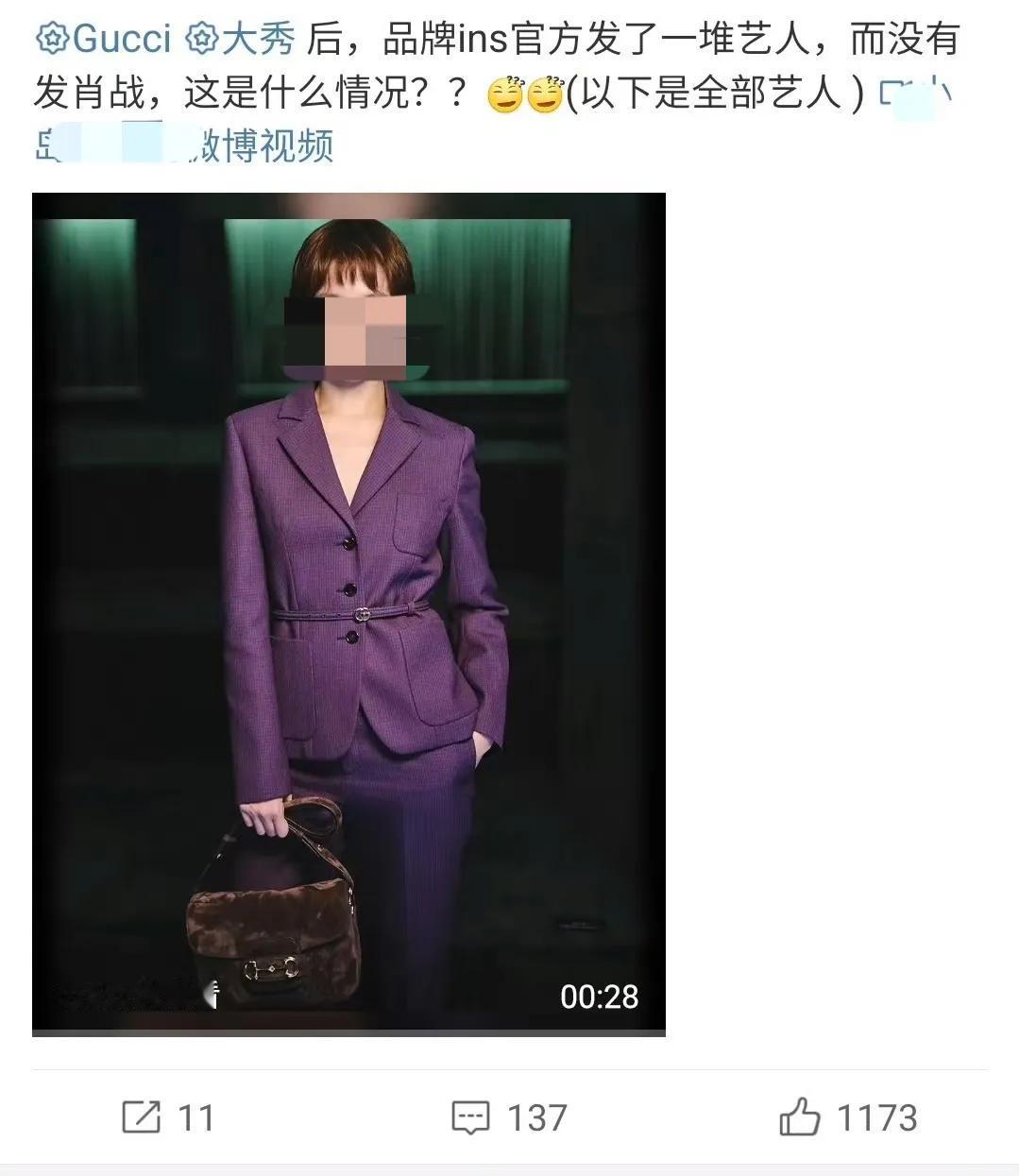 哈哈哈😁，Gucci 超爱！
说Global Brand Ambassador