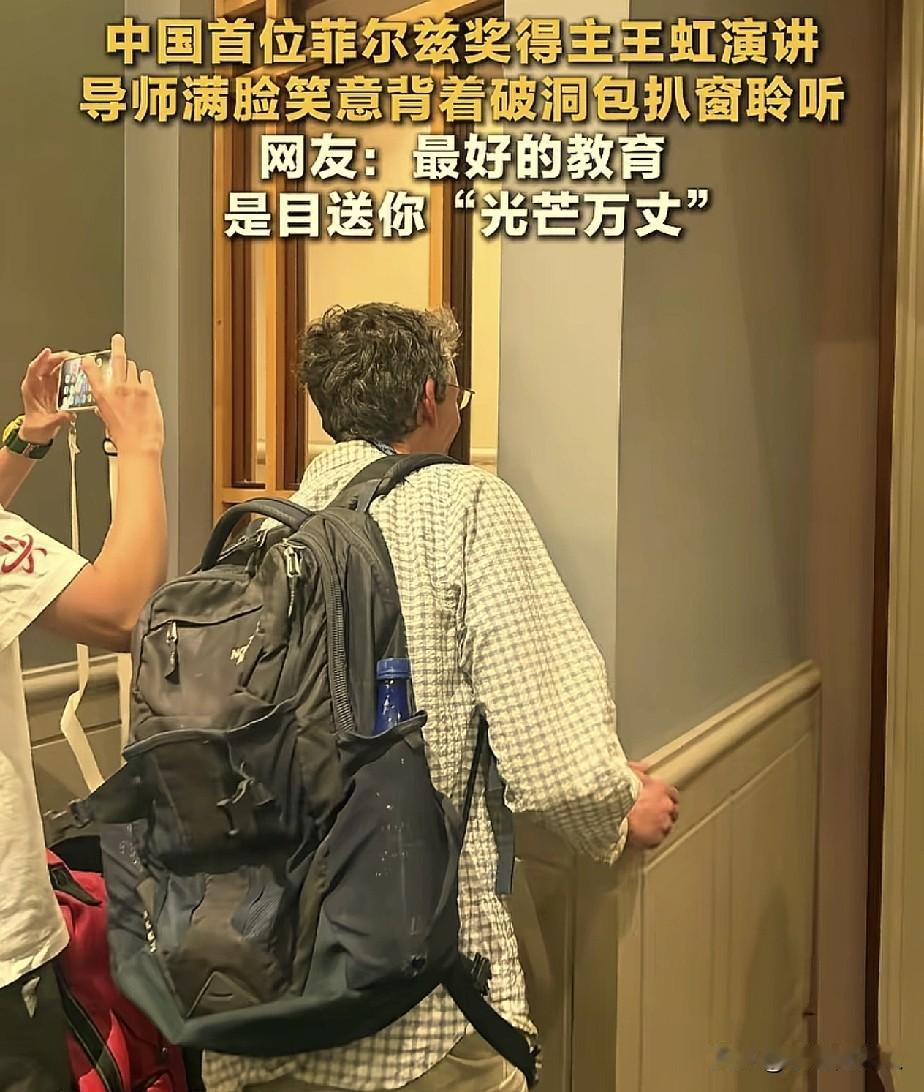 王虹的老师拉里古斯，真是一个“怪人”，徒弟王虹在学术厅做报告，他自己一个人背着破