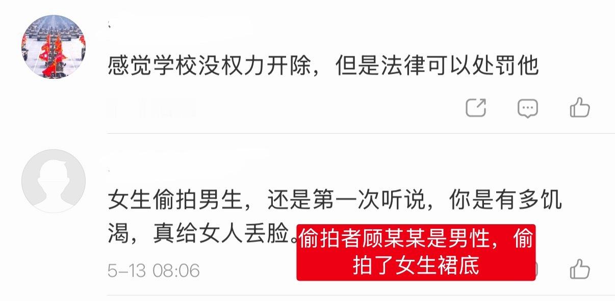 南京审计大学偷拍男生被开除 就说这些人坏不坏吧。学校怎么没权力开除了？还就是学校