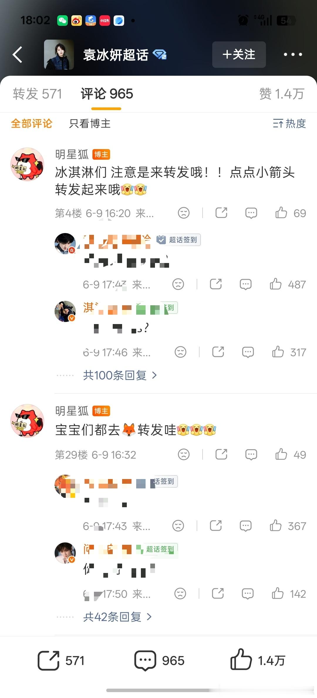 看得出来，牛泥一番大女主袁冰妍是iəs一生的痛