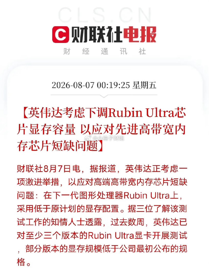 HBM不够用了！英伟达偷偷缩减新旗舰显存，和原版顶配差距很大英伟达下一代AI旗舰