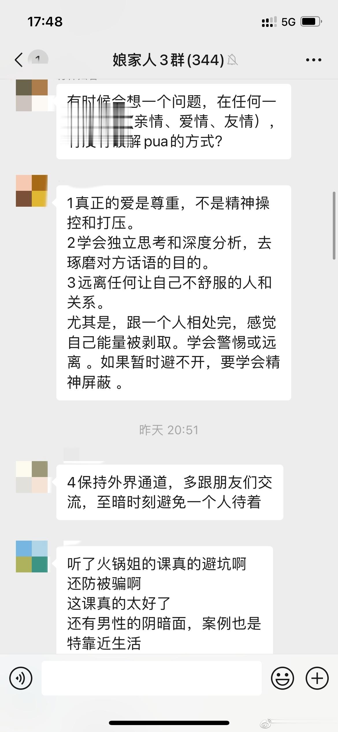 部分内容来自于我的内部学员群，群里每天都很热闹。感谢你们一路相伴[心] ​​​