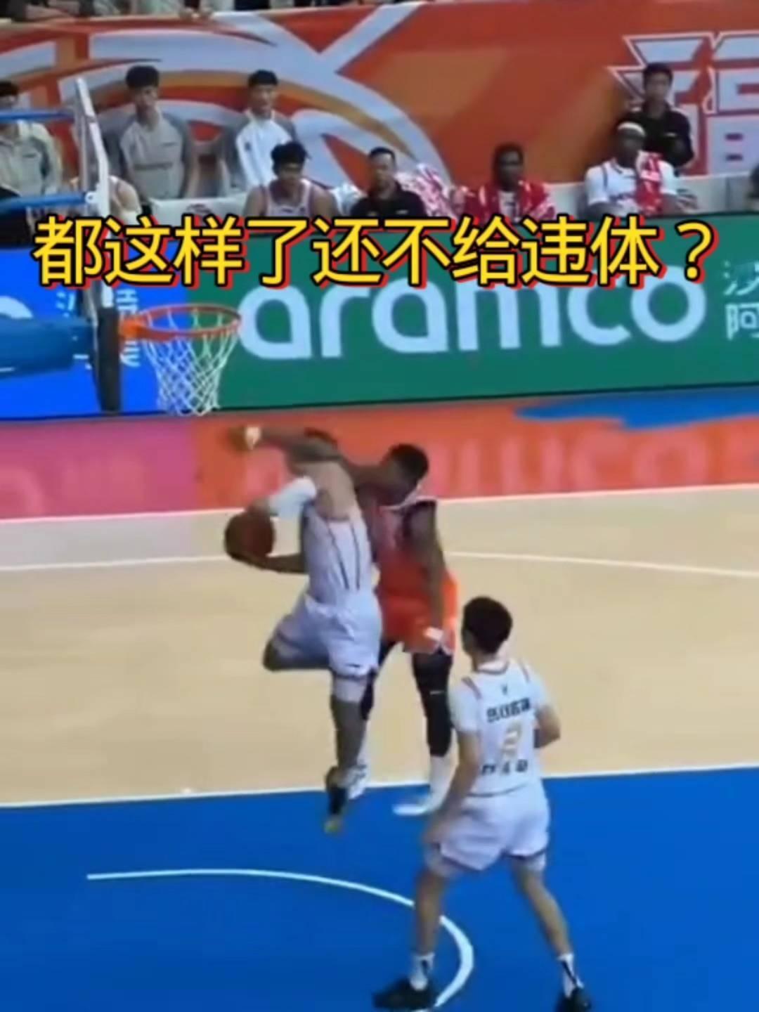 都这样了还不给违体？究竟发生了什么？裁判上前解释，化解矛盾。