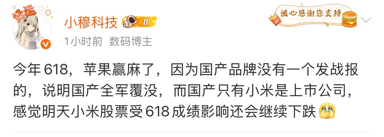 今年618，大多数厂商并没有真正意义上参与，这是不发战报的原因。这种大促，已经发