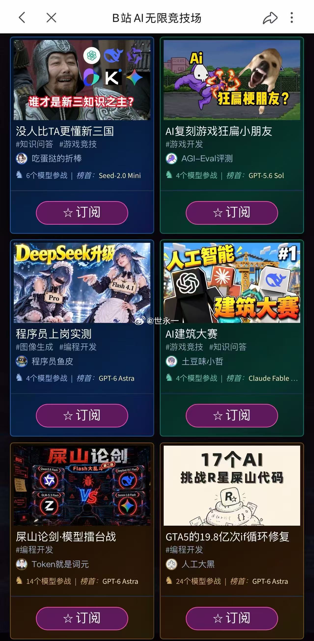 GPT的抽象理解能力为零小破站AI无限竞技场太有看点，UP主自主出题实测各大AI