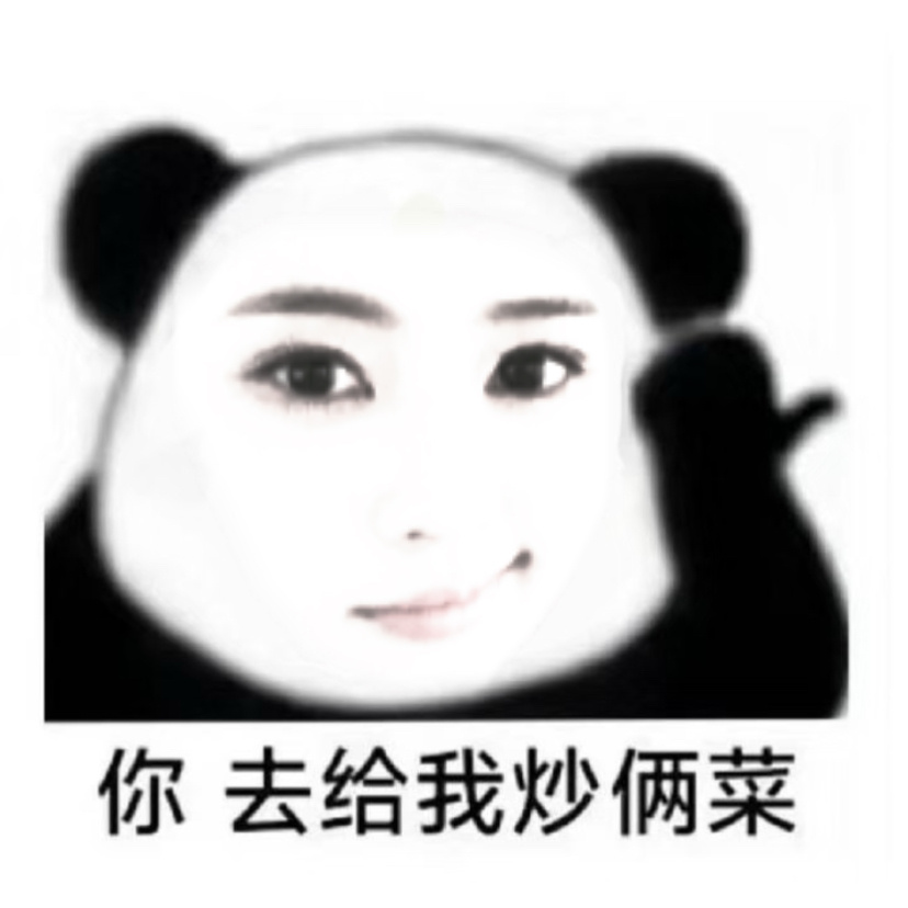 指挥人vs被指挥伯鲁真的表情包之神跟你们没图的说不清楚💅   速存 