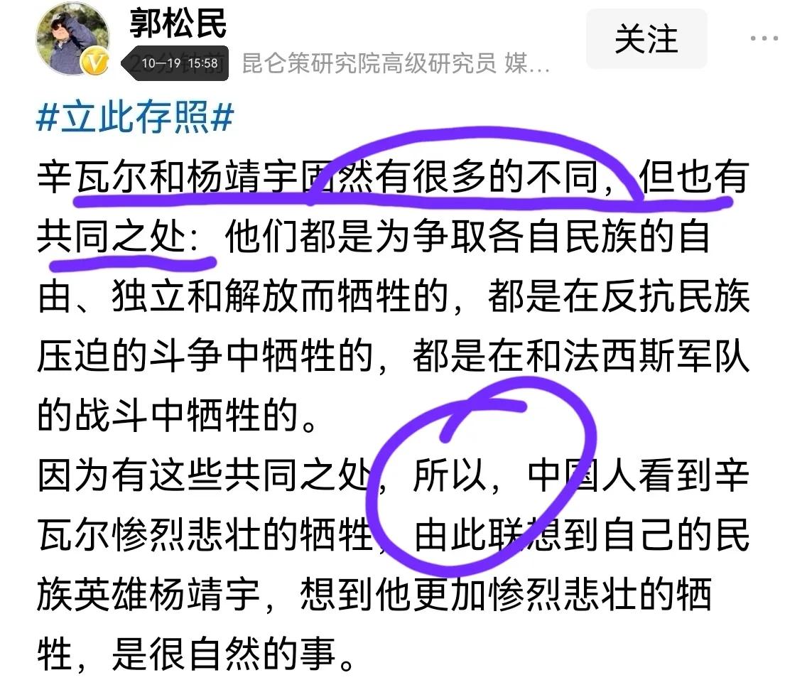 今天的郭松民，还有脸为自己的“枭雄崇拜”“臣妾主义”辩解吗？煤球能洗白吗？

郭