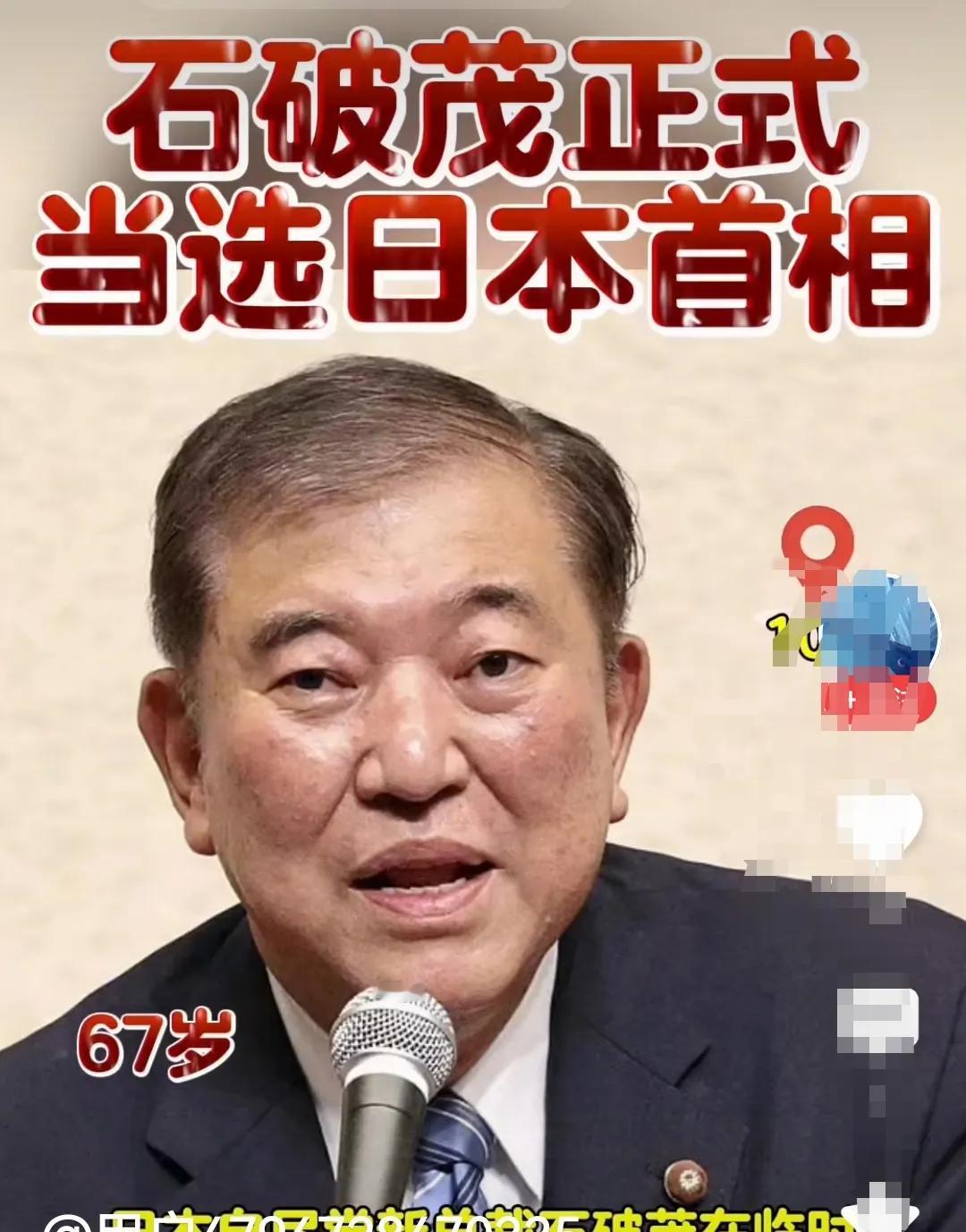 有人说日本新任首相石破茂反美，亲中，我看你们想错了，他说过有机会还要再次侵略中国