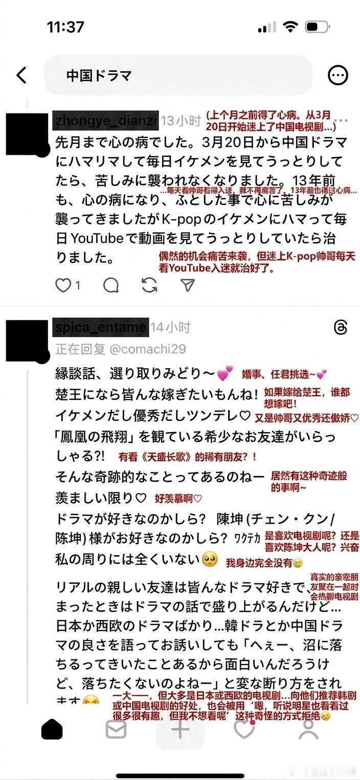 《逐玉》的海外兵还在增加中！！ 