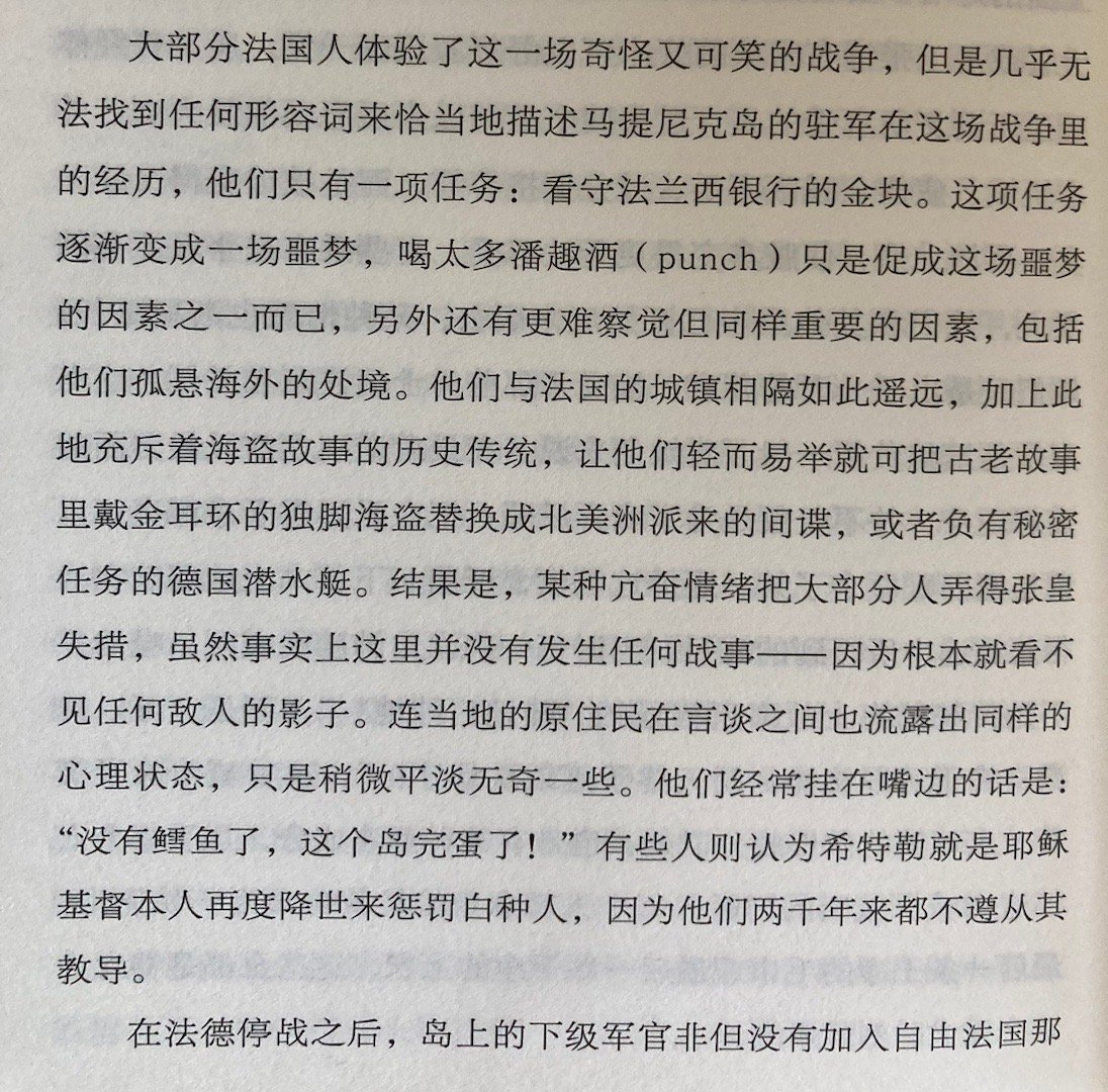 列维-斯特劳斯的幽默 ​​​